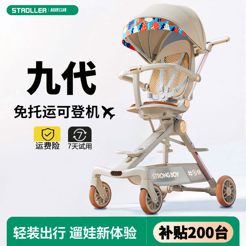 婴儿推车可登机折叠溜娃神器