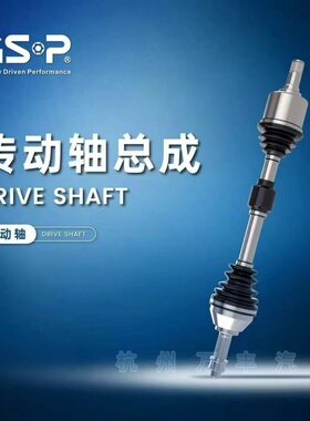 适用于雪铁龙C5富康C2塞纳世嘉凯旋爱丽舍汽车半轴球笼修理包gsp