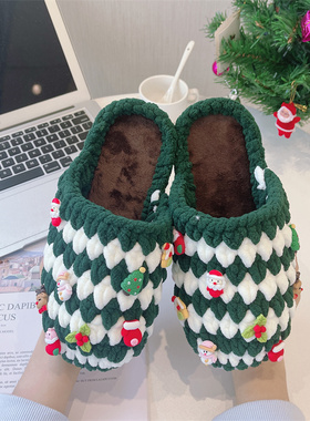 手工diy纯编织圣诞节勾拖鞋材料包成品男毛线自制钩针织秋冬季女