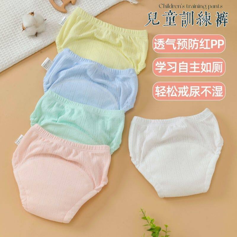 婴儿宝宝如厕训练裤宝宝尿布裤纯棉透气隔尿裤儿童学习裤戒尿不湿