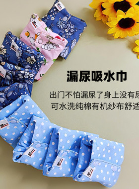 有机纯棉纱布护垫可洗老人用漏尿专用卫生巾漏尿贴妇女中老年隔脏