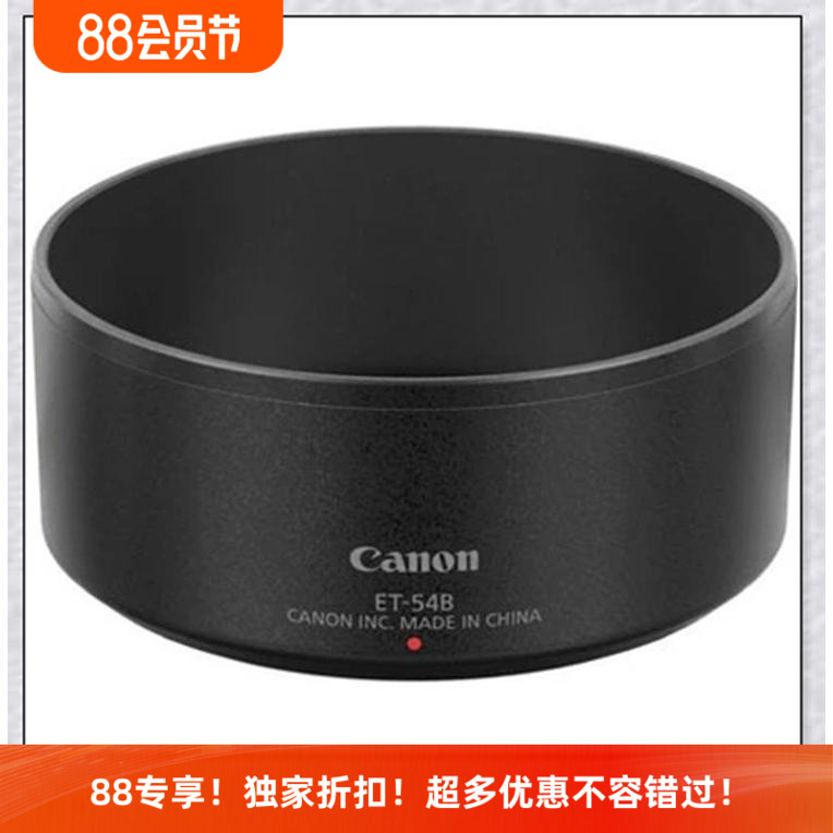 EF-M55-200STM原装遮光罩佳能