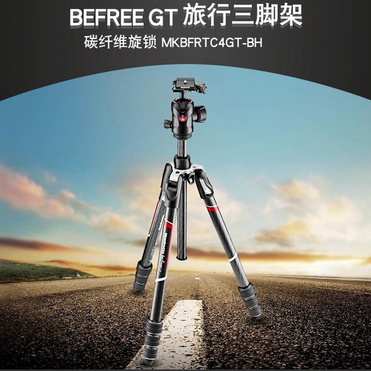 曼富图Befree GT MKBFRTC4GT-BH 碳素碳纤维旋锁旅行三脚架便携