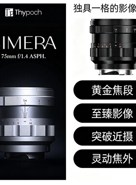 叙75mmF1.4大光圈摄影创作利器