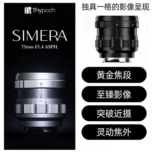 叙75mmF1.4大光圈摄影创作利器