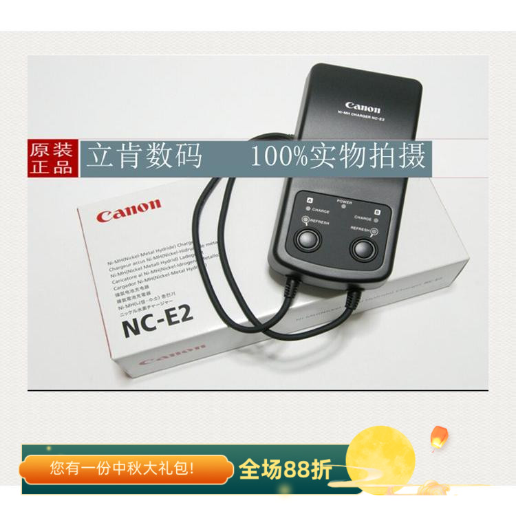 佳能原装NC-E2 NP-E2 NP-E3 EOS 1V 1D 1DII 1Ds II EOS3 充电器