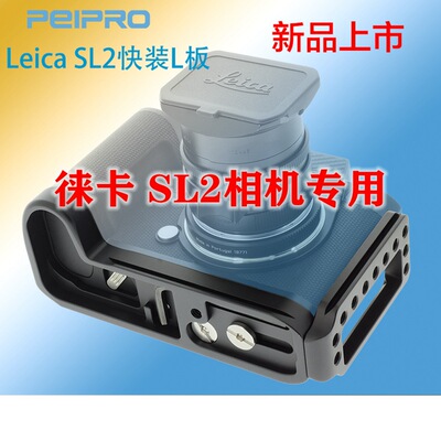 徕工坊适用徕卡相机型