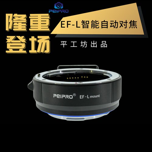 自动接环L卡口相机用佳能EF镜头