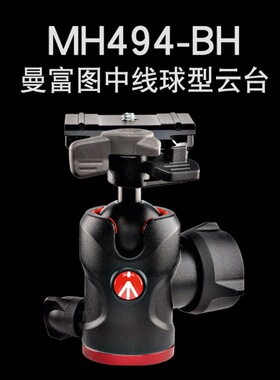 曼富图befree系列 MH494-BH 轻便型便携球形铝合金云台承重8kg
