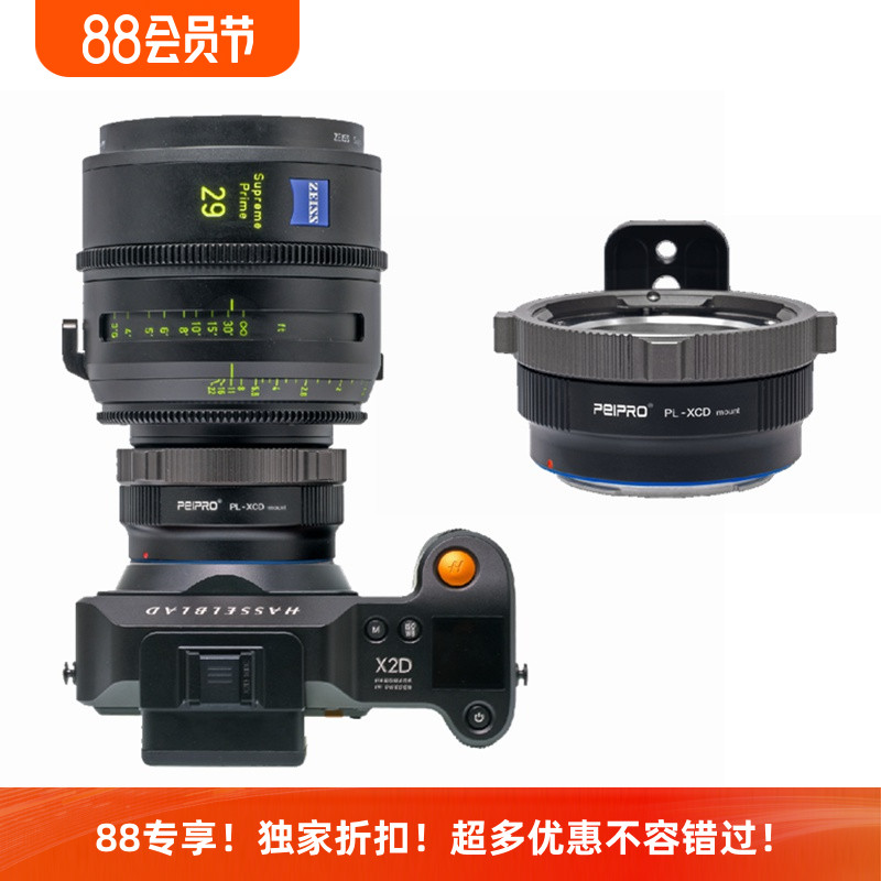 PL卡口镜头转哈苏中画幅相机接环