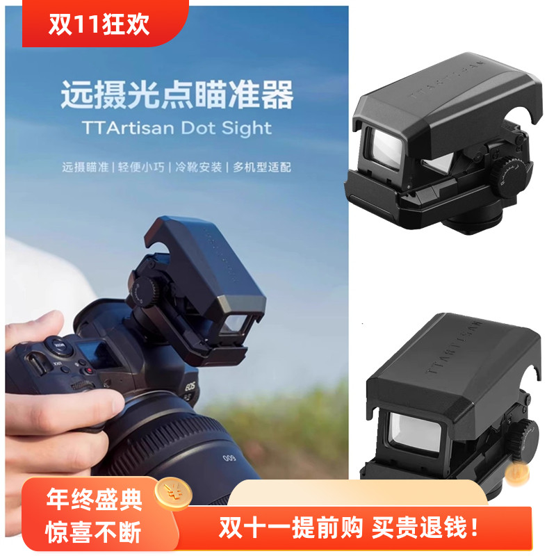 铭匠光学拍鸟动物长焦光点辅助器