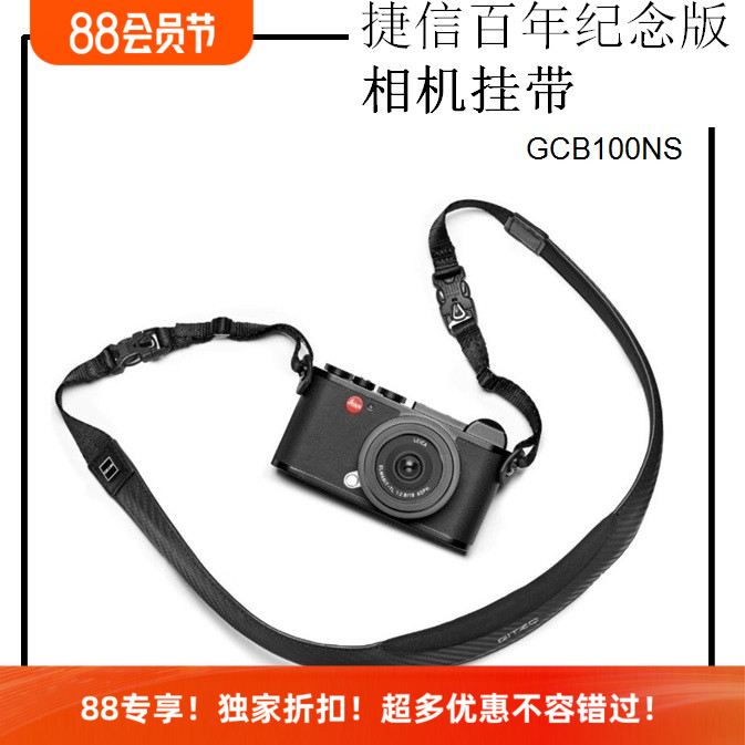 捷信GITZO相机颈带单反斜跨背带