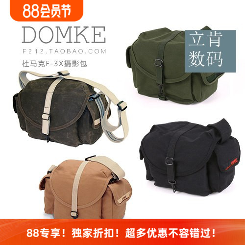 美国原装Domke杜马克F-3X单肩单反相机背腰挎户外摄影包多色热卖