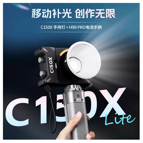 思锐150W高亮口袋影视灯可调色温