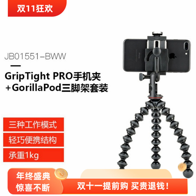 美国宙比JB01551直播摄影多功能迷你自拍八爪鱼三脚架手机夹热卖