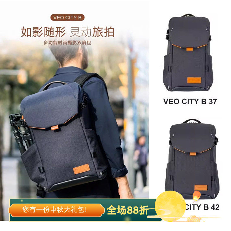 美国精嘉VEO CITY B37/B42/B46双肩微单反相机器材子母包摄影背包