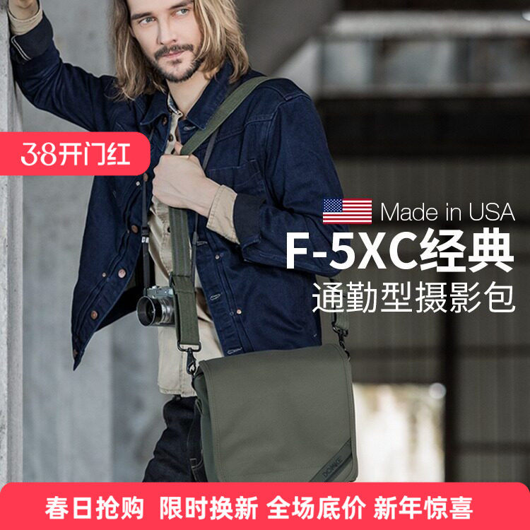 美国DOMKE杜马克F-5XC摄影包单反相机包微单包单肩包通勤包邮差包