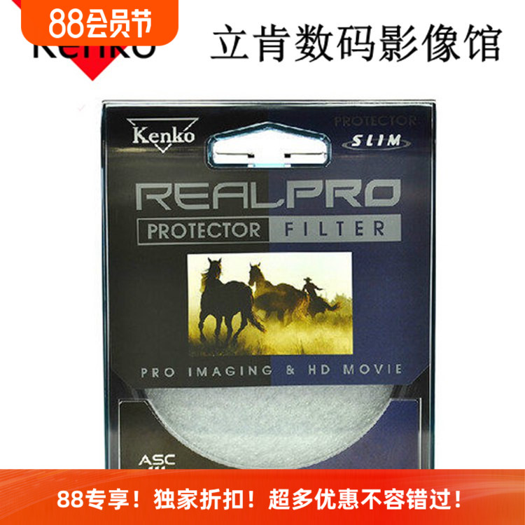 肯高REALPRO三防相机镜头保护镜