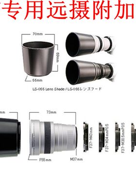 日本Raynox HD-2205PRO 2.2X相机DV望远增倍距远摄镜27-43mm 热销