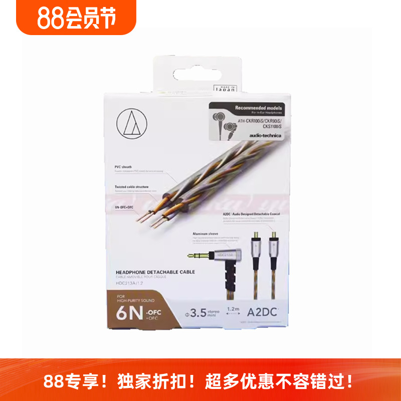 铁三角HDC213A官方升级线hdc113a