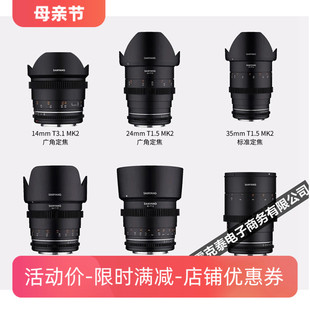 135 SAMYANG三阳森养三洋14 T1.5 T2.2MK2电影镜头 85mm