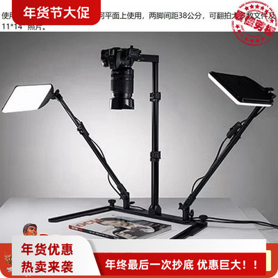 速奇相机翻拍架翻拍台带照明