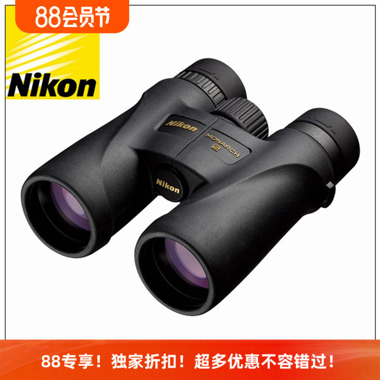 尼康MONARCH新8X42帝王M5望远镜