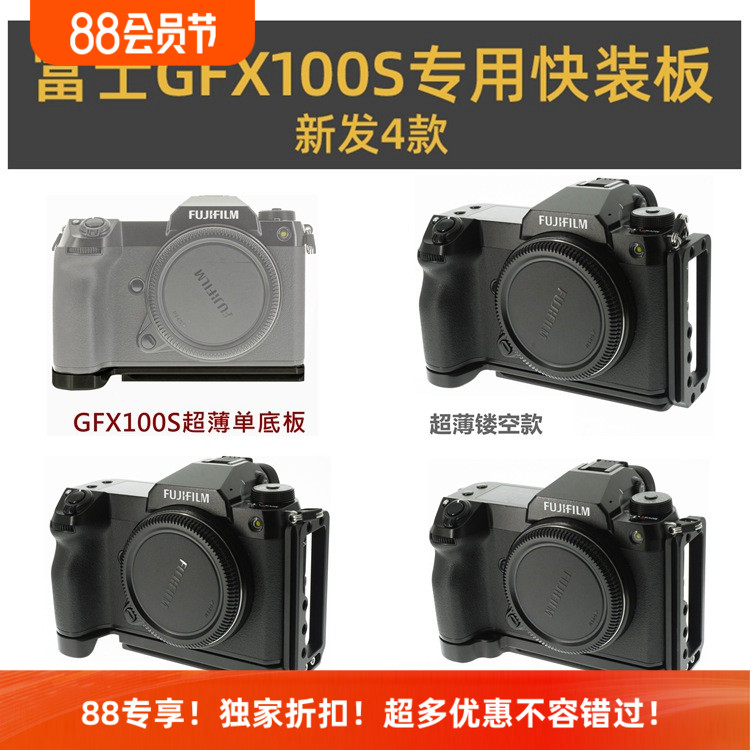 平工坊GFX100S50S2手柄竖拍L板