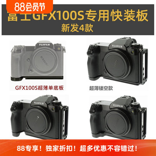 平工坊GFX100S50S2手柄竖拍L板