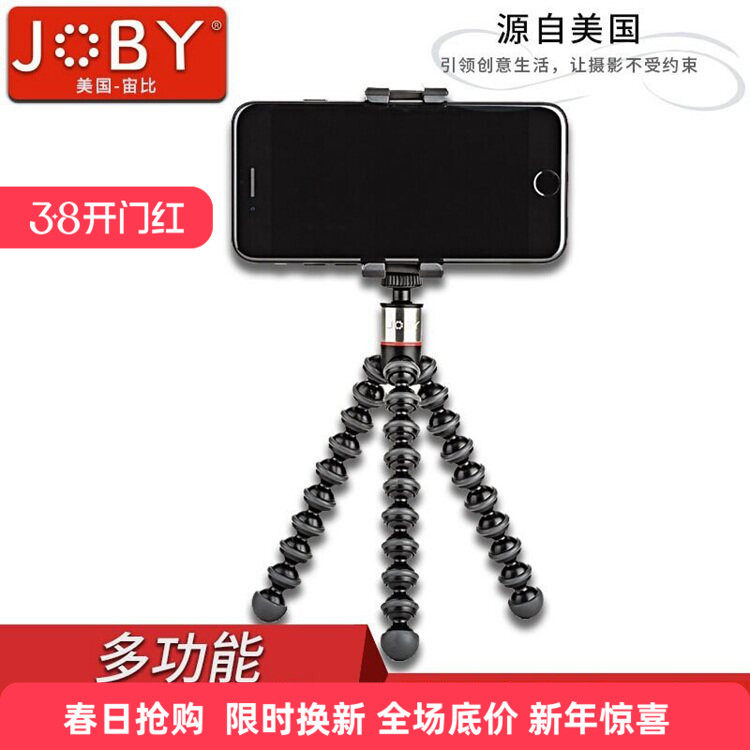 美国宙比JB01491八爪鱼多功能小型微单运动相机手机夹三脚架套装