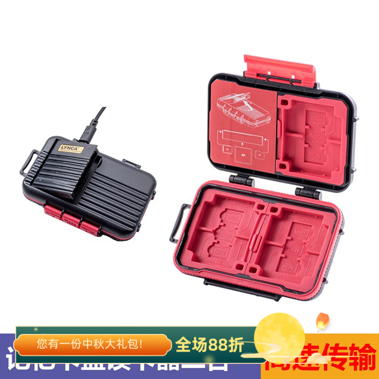 LYNCA CF/SD/TF记忆储存卡收纳保护盒二合一读卡器电脑手机USB3.0