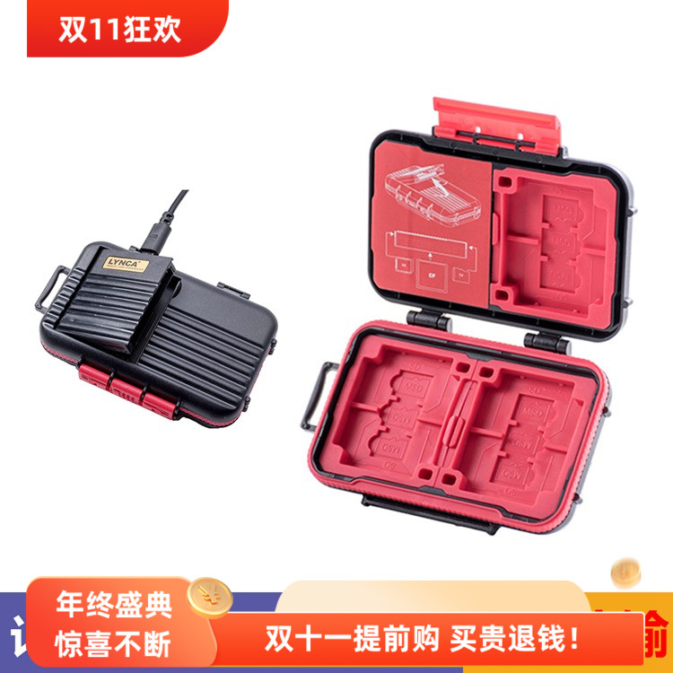 LYNCA CF/SD/TF记忆储存卡收纳保护盒二合一读卡器电脑手机USB3.0