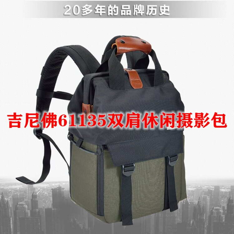 新款吉尼佛61135多用专业单反微单相机户外时尚休闲双肩摄影背包