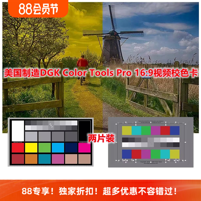 DGK16：9视频拍摄校色卡灰白平衡