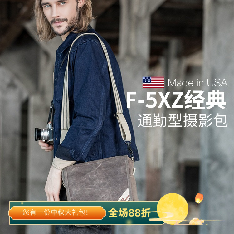 美国DOMKE杜马克 F-5XZ摄影包单反相机包复古蜡布蜡皮单肩休闲包
