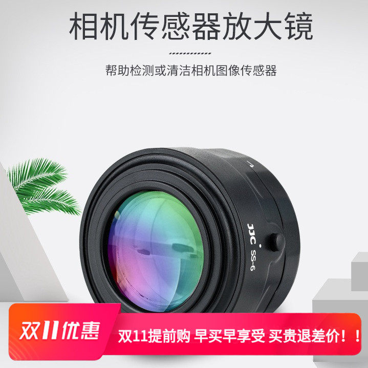 JJC单反相机感光元件CMOS CCD辅助细尘清洁放大镜7倍高清LED灯|ruв категории Цифровые аксессуары, зеркальные/один электрический фотокамера аксессуары, Очистка статей, КМОП - уборка - от Buy2taobao.com для оказания профессиональной услуги покупки агента Taobao