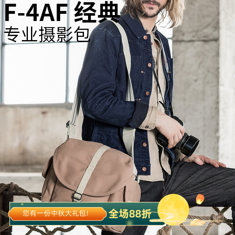 美国DOMKE杜马克F4AF经典帆布摄影包单反相机包镜头包单肩斜挎包