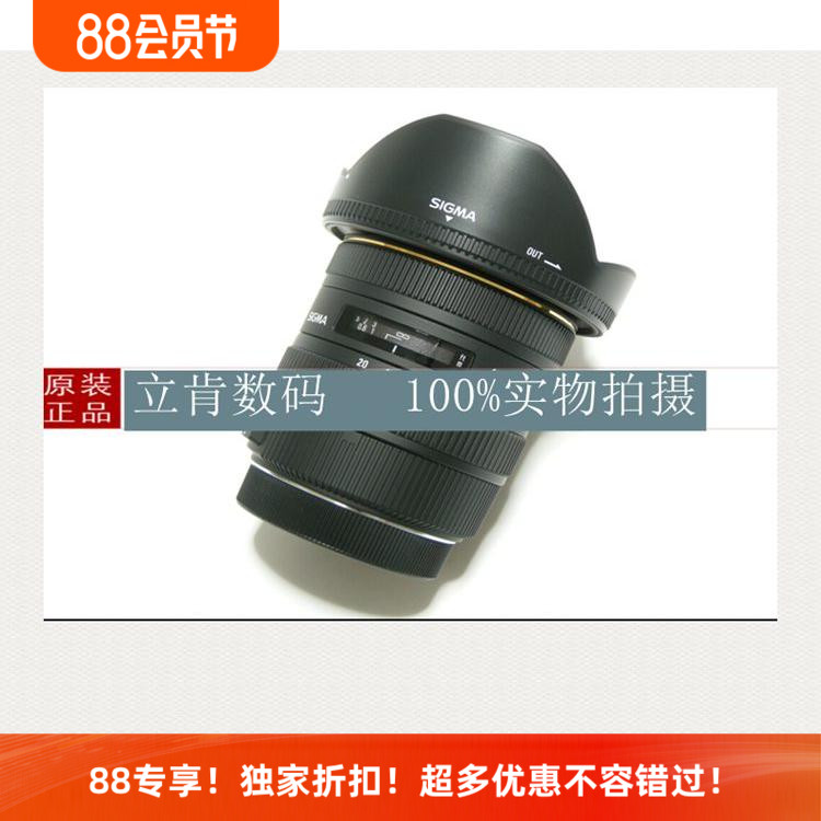 适马10-20mmF3.5镜头原装遮光罩