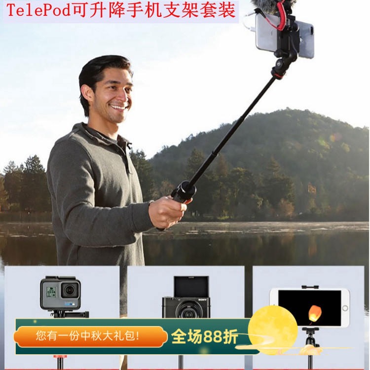 美国宙比JB01550专业直播摄影手机角支架自拍杆摆拍多功能三脚架