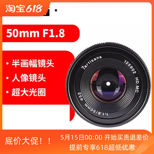 七工匠50mmF1.8大光圈微单定焦镜头适用e卡口富士X手动50 1.8