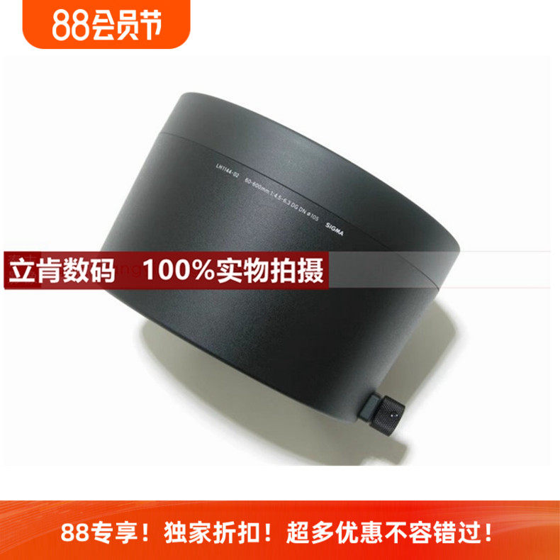 适马60-600镜头原装遮光罩