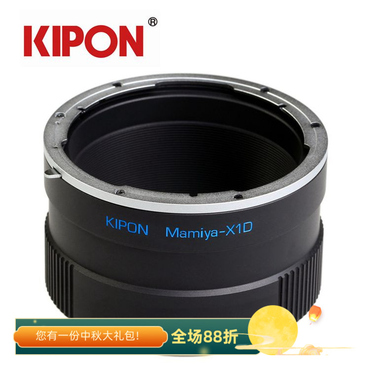 KIPON玛米亚MAMIYA 645镜头转接 哈苏HASSELBLAD X1D转接环热卖