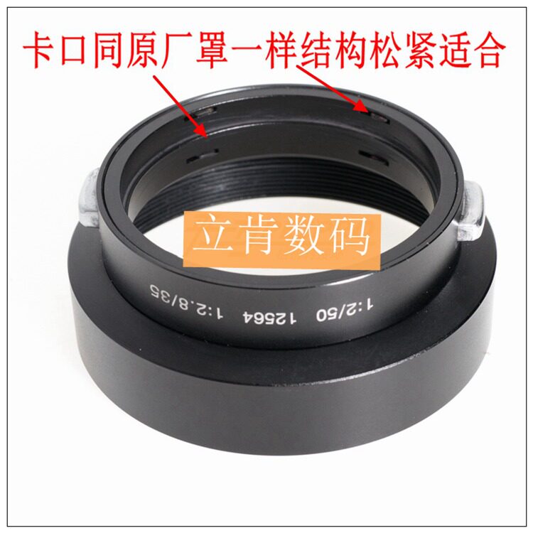 徕卡Leica R50/2 R35/2.8 E43口圆型遮光罩 12564 R50/2遮光罩