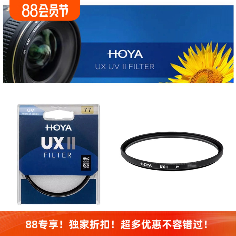 日本保谷UXIIUV二代新款滤镜