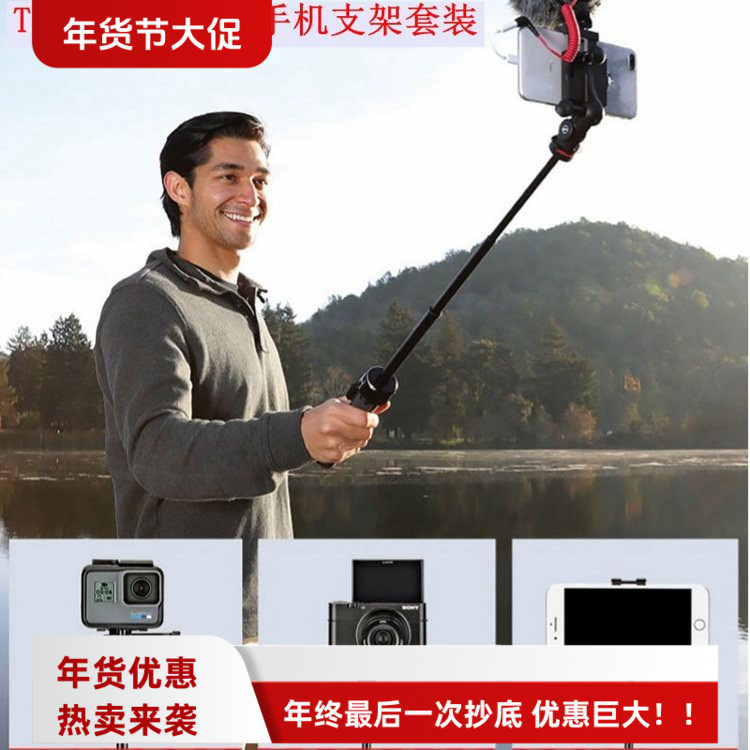 美国宙比JB01550专业直播摄影手机角支架自拍杆摆拍多功能三脚架