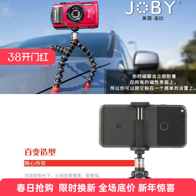 美国宙比JB01506磁吸式八爪鱼小型相机手机运动相机多功能三脚架