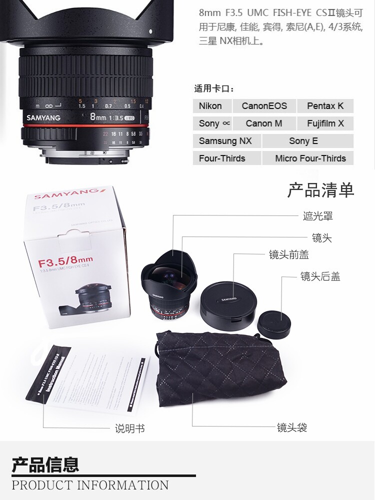 삼양 8MM F3.5II 하프 프레임 SLR SLR 카메라 어안 파노라마 수동 렌즈