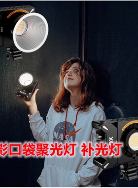 思锐C150X高亮口袋影视灯直播人像专业补光可调色温便携LED聚光灯