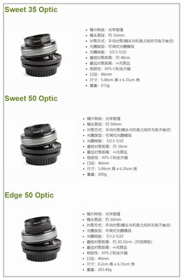 美国lensbaby镜头宝贝创意虚幻移轴镜头电影PL卡口35/50/80焦段