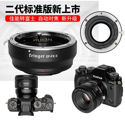 Fringer佳能转富士FX自动转接环